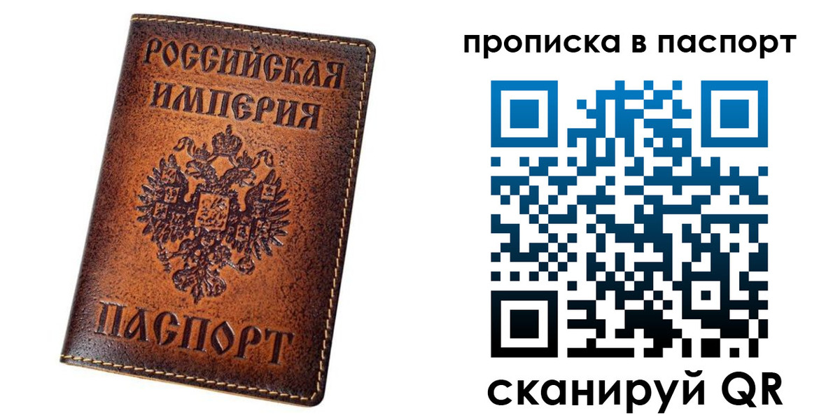 временная регистрация недорого в Волгоградской области