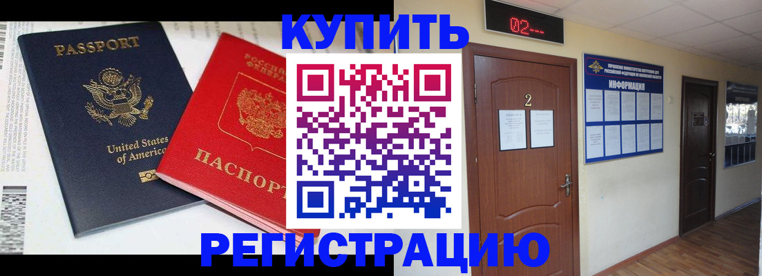 прописка 2025 в Волгоградской области