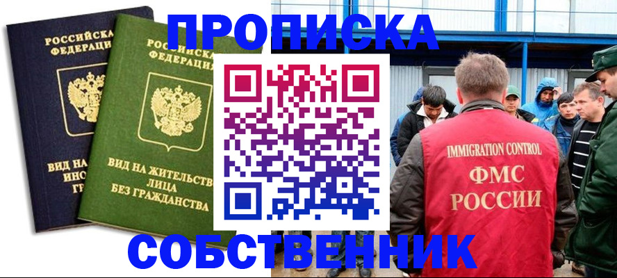 временная регистрация 2025 в Волгоградской области