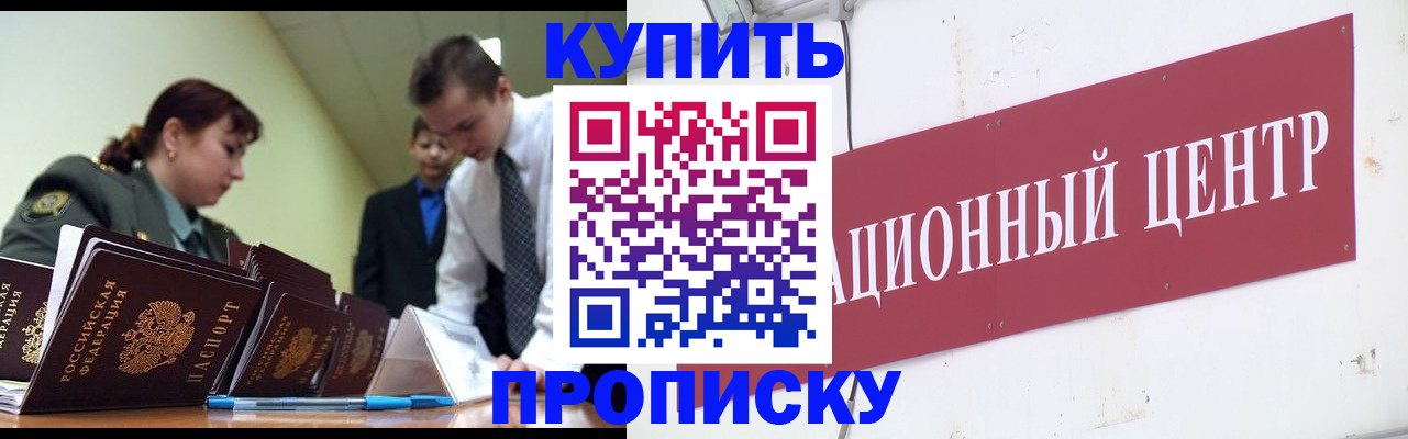 прописка поиск в Волгоградской области