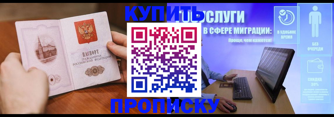 временная регистрация поиск в Волгоградской области