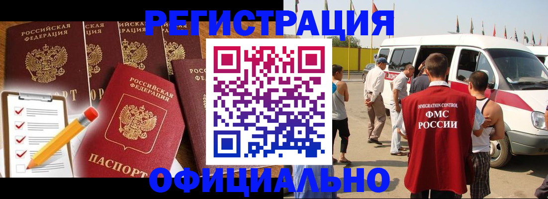 прописка для школы в Волгоградской области